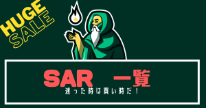ポケモンカードSAR(スーパーアートレア)一覧