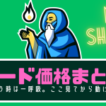 ポケカ【SA,SAR,サポート】カード価格一覧