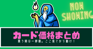 ポケカ【SA,SAR,サポート】カード価格一覧