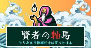 2023年 牝馬優駿(オークス)賢者の軸馬